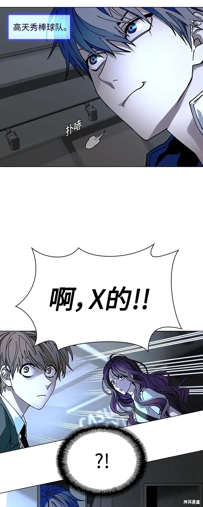 对我来说，世界末日是游戏 第25话 第65页