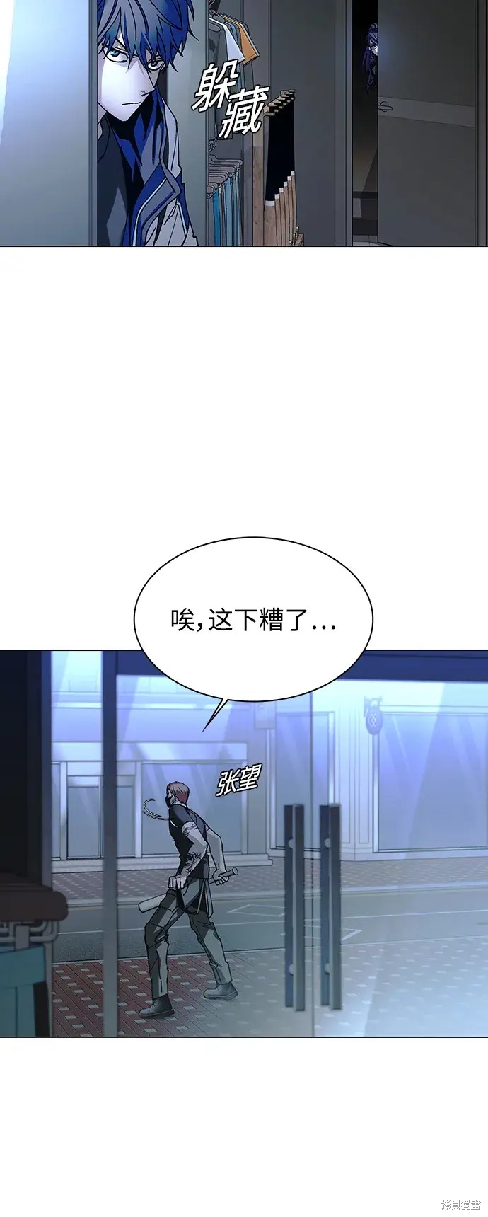 对我来说，世界末日是游戏 第25话 第66页
