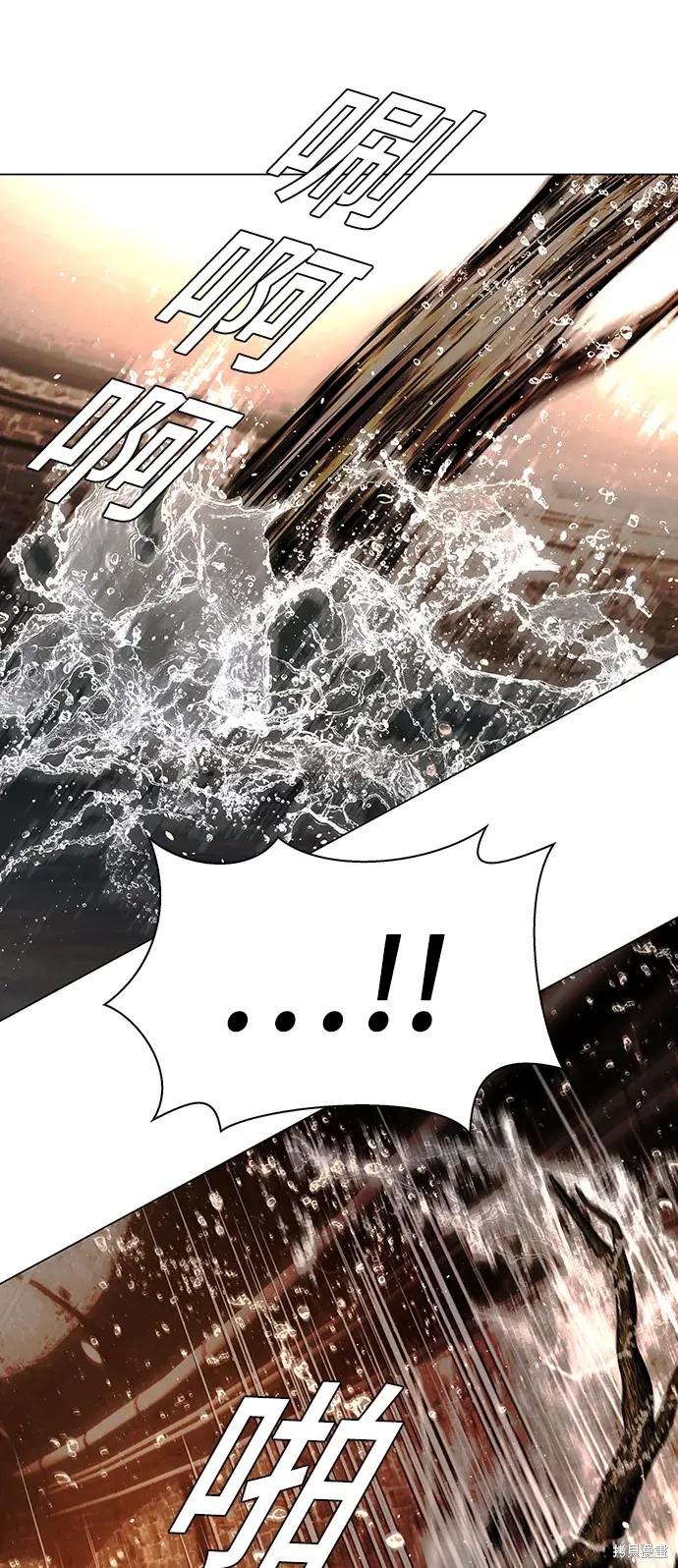 对我来说，世界末日是游戏 第25话 第10页