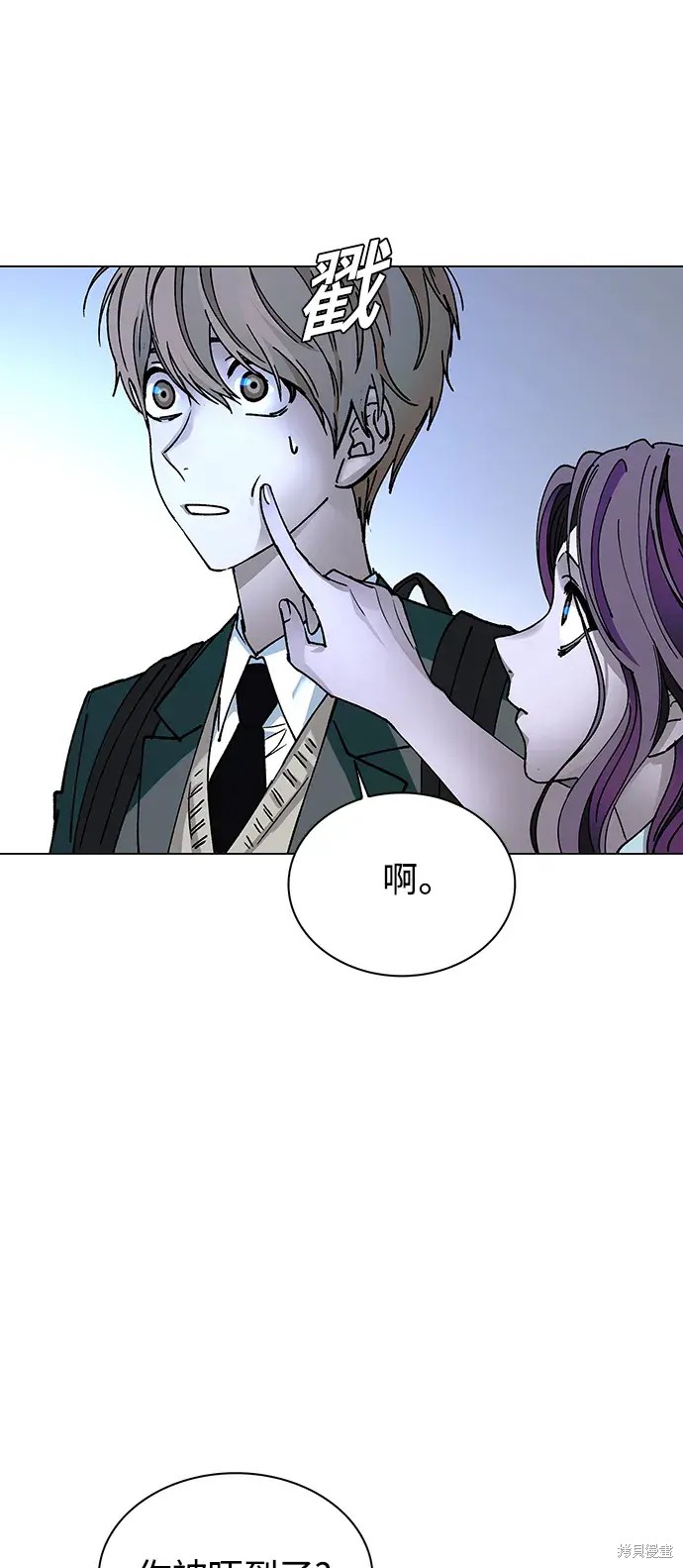 对我来说，世界末日是游戏 第26话 第4页