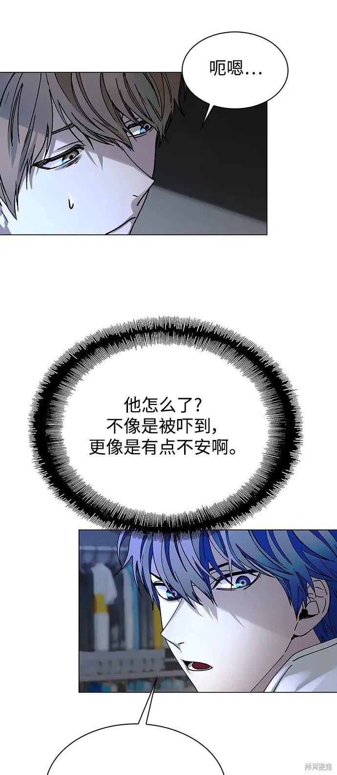 对我来说，世界末日是游戏 第26话 第6页
