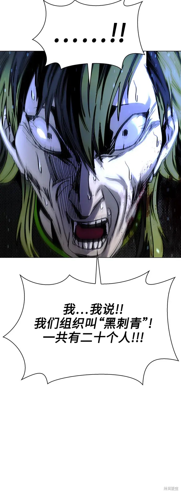对我来说，世界末日是游戏 第27话 第11页