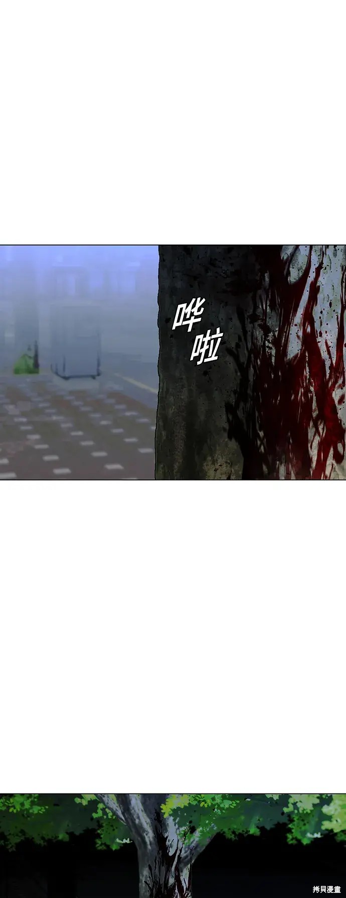 对我来说，世界末日是游戏 第27话 第21页