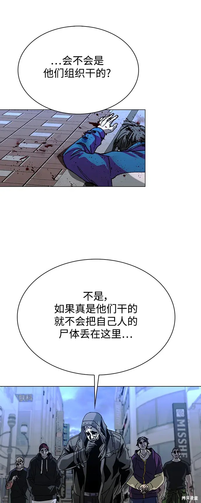 对我来说，世界末日是游戏 第27话 第27页
