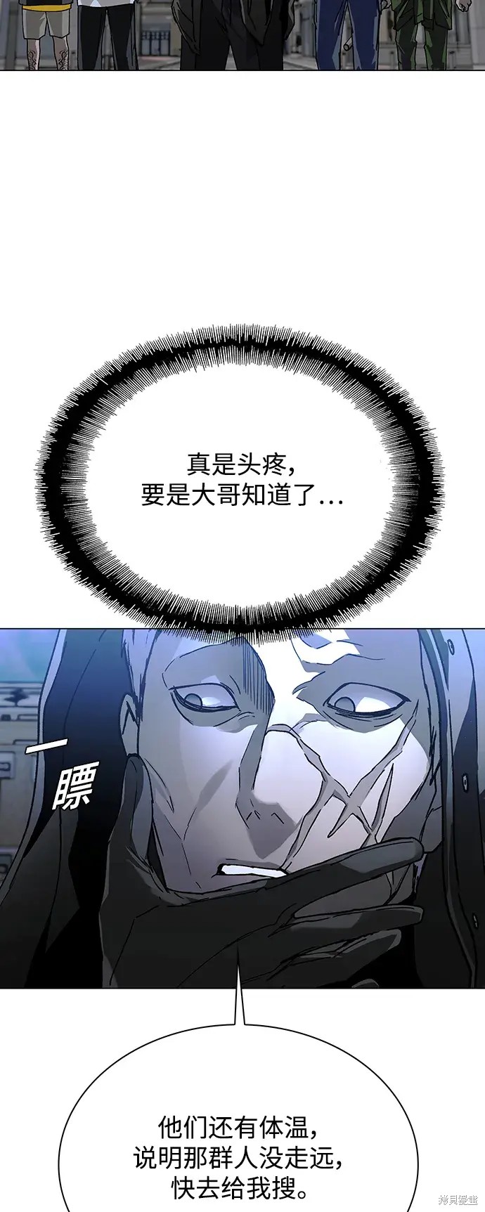 对我来说，世界末日是游戏 第27话 第28页