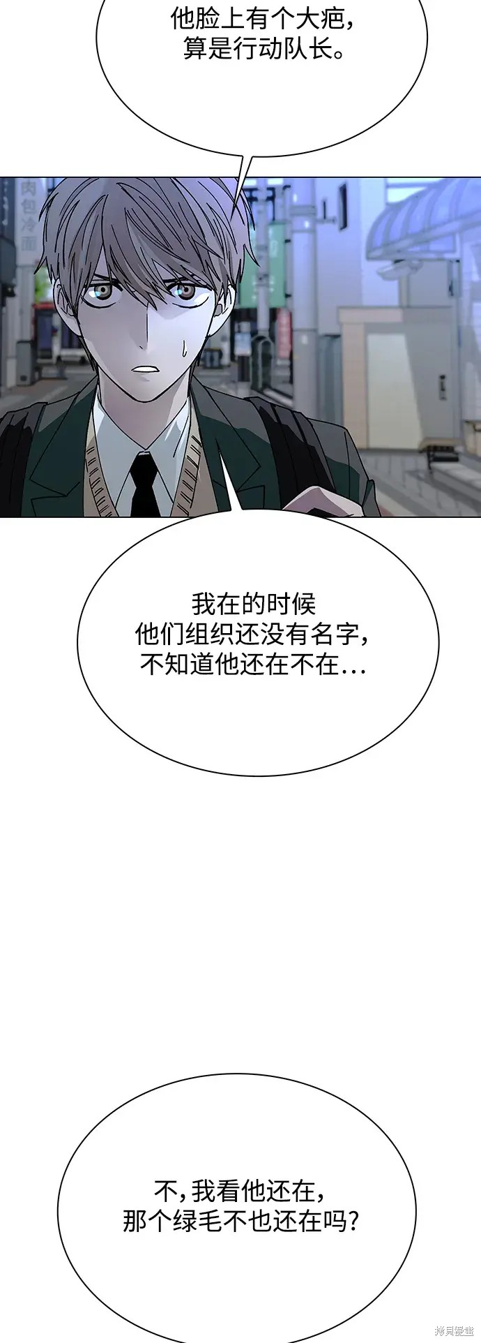 对我来说，世界末日是游戏 第27话 第32页