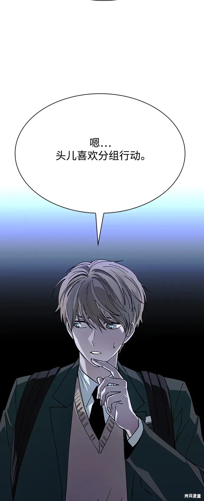 对我来说，世界末日是游戏 第27话 第35页
