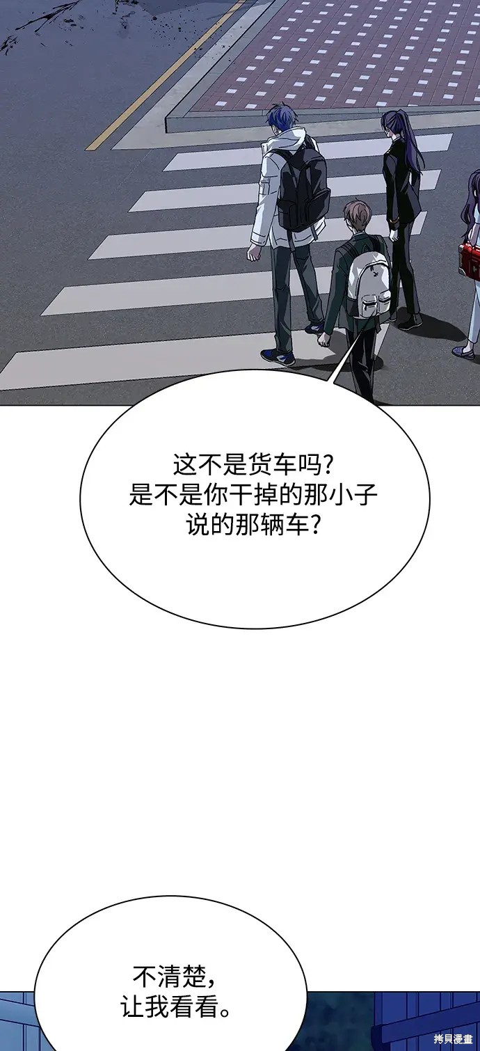 对我来说，世界末日是游戏 第27话 第40页