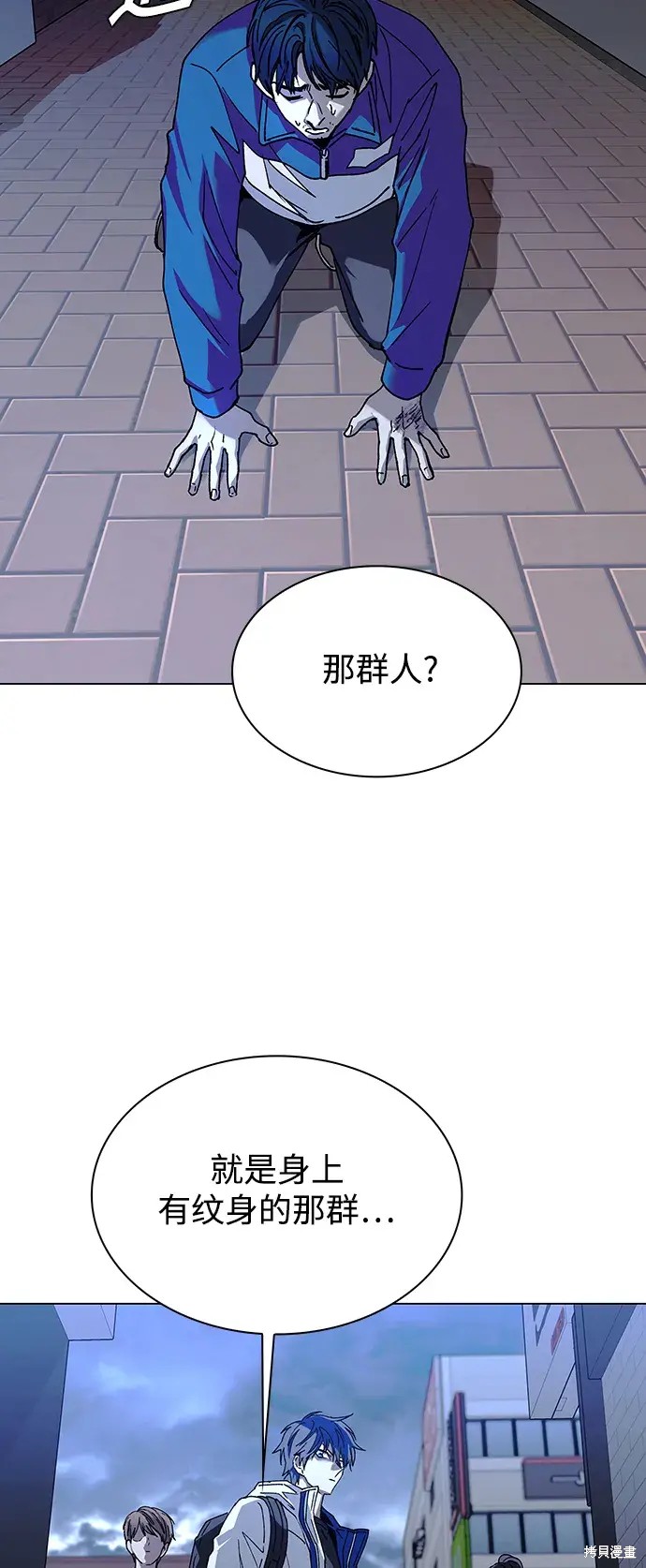 对我来说，世界末日是游戏 第27话 第54页