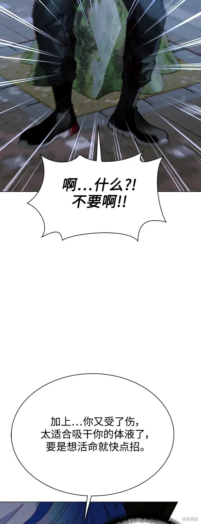 对我来说，世界末日是游戏 第27话 第7页