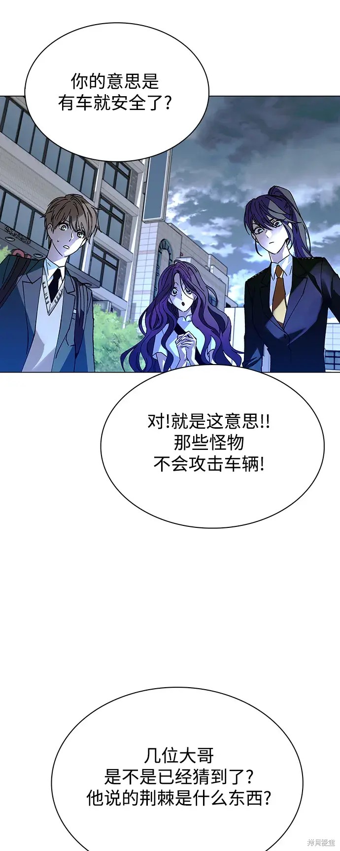 对我来说，世界末日是游戏 第27话 第65页