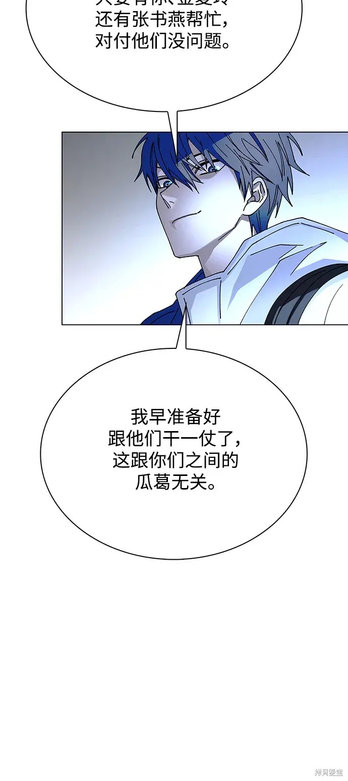 对我来说，世界末日是游戏 第27话 第71页