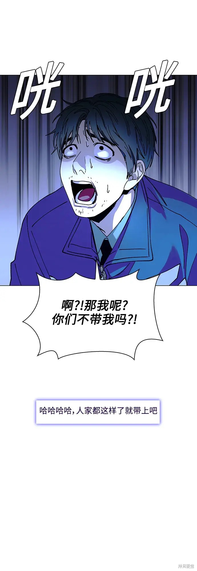 对我来说，世界末日是游戏 第27话 第76页