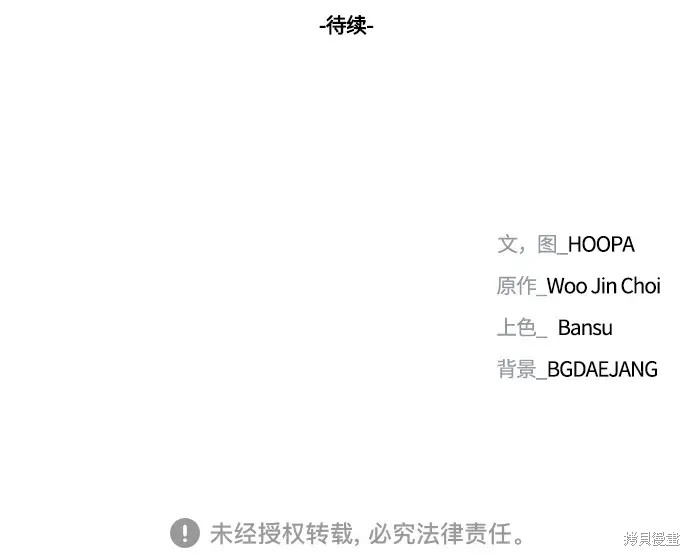 对我来说，世界末日是游戏 第27话 第85页