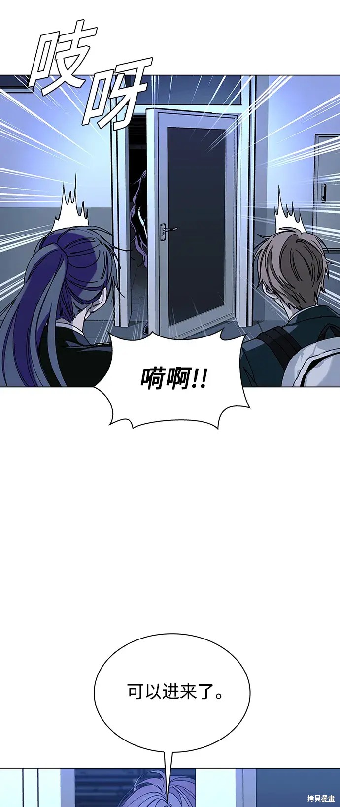 对我来说，世界末日是游戏 第28话 第29页