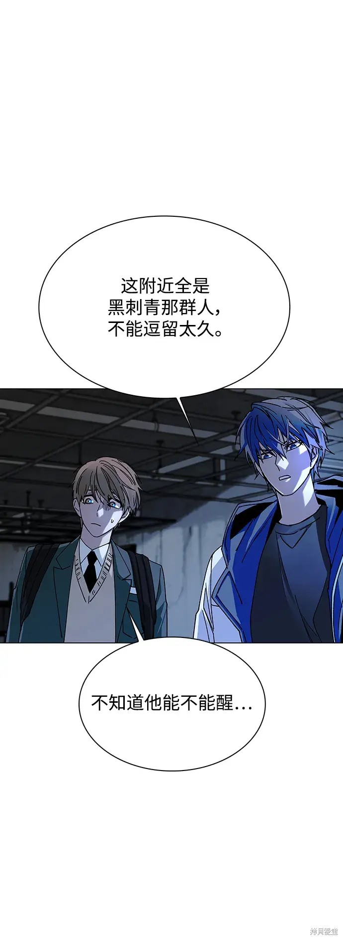 对我来说，世界末日是游戏 第28话 第35页