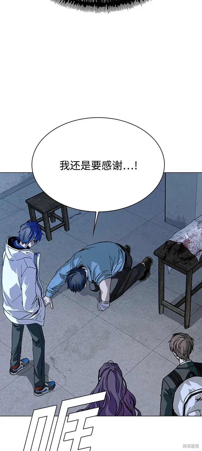 对我来说，世界末日是游戏 第28话 第41页