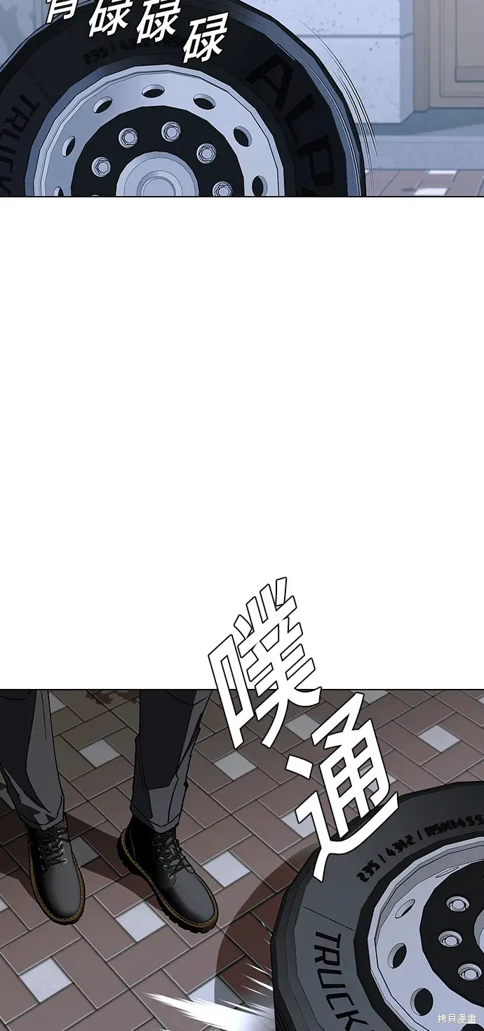 对我来说，世界末日是游戏 第28话 第62页