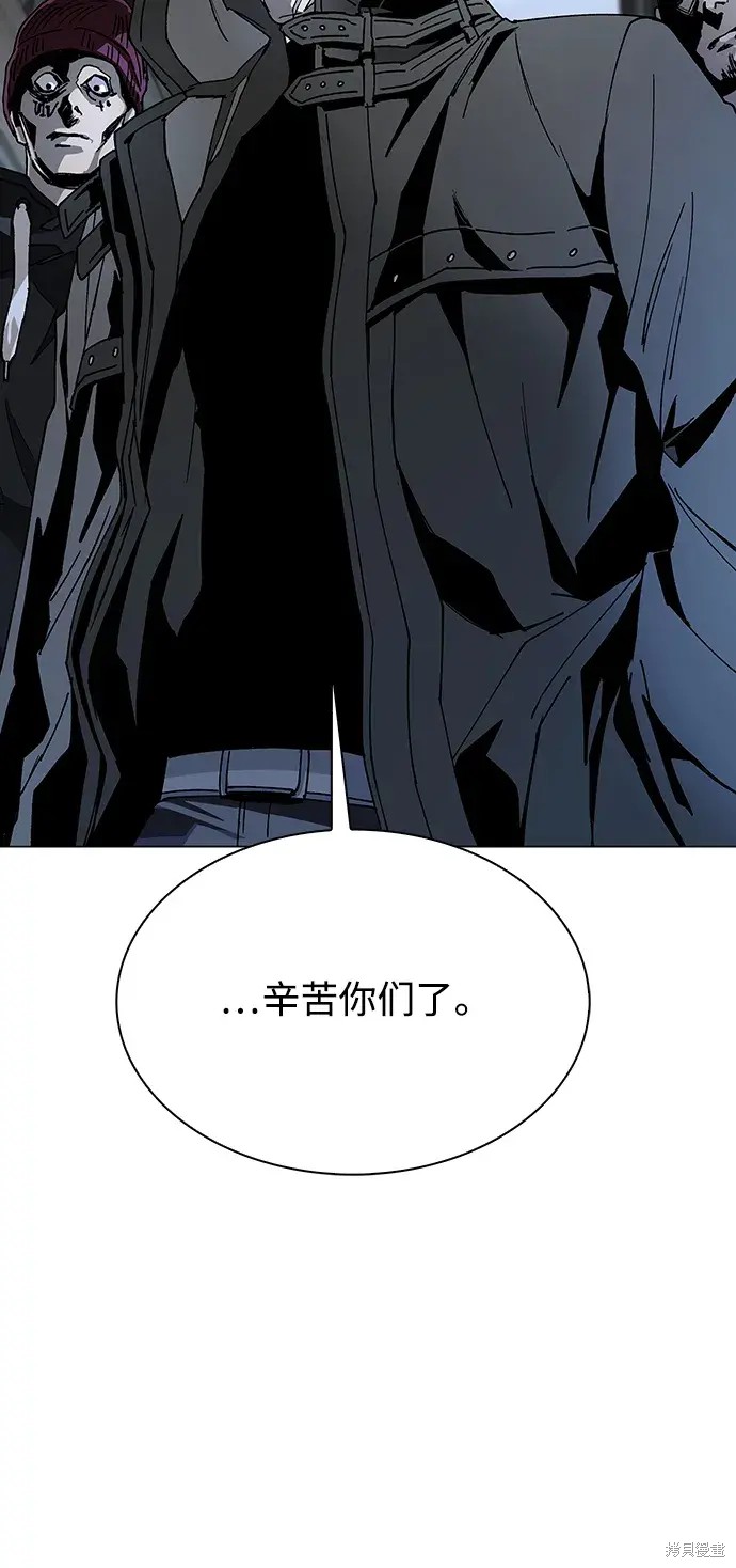 对我来说，世界末日是游戏 第28话 第64页