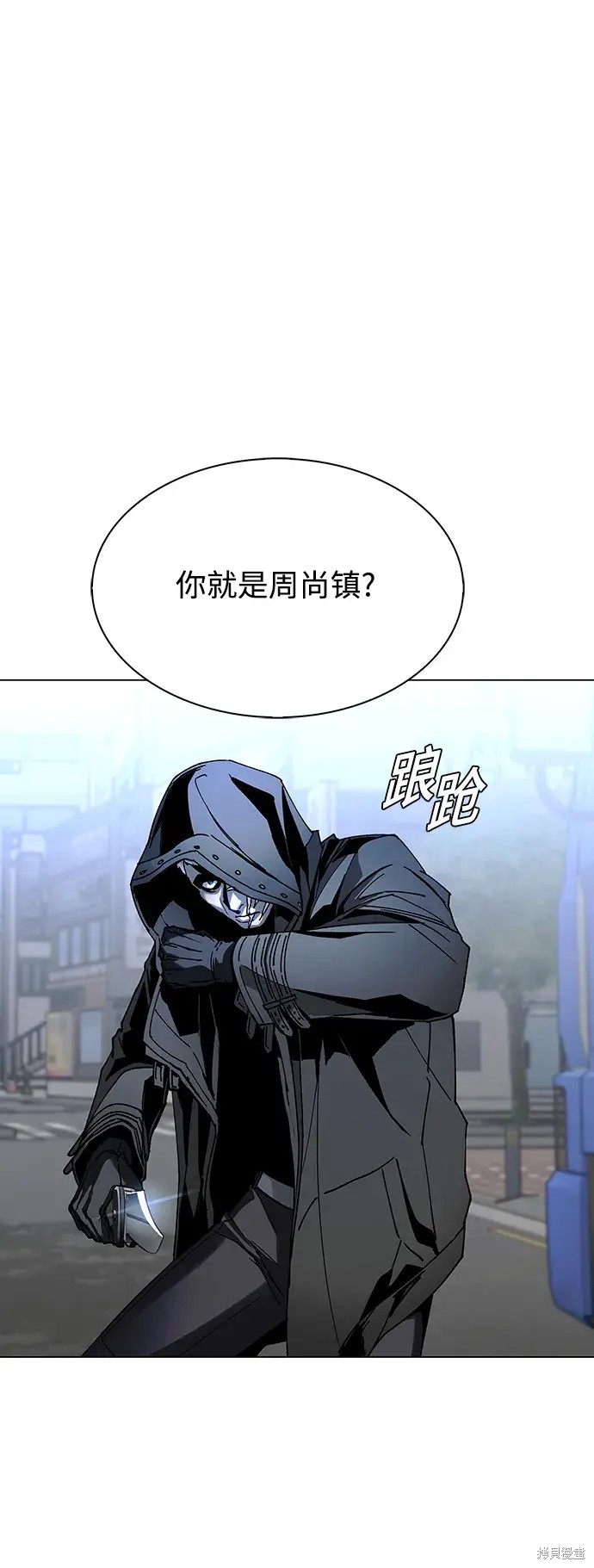 对我来说，世界末日是游戏 第28话 第83页