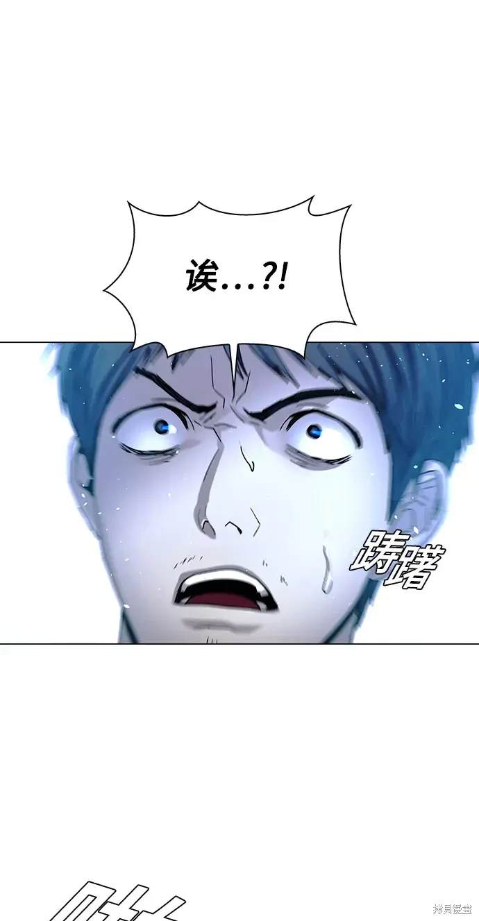 对我来说，世界末日是游戏 第29话 第11页