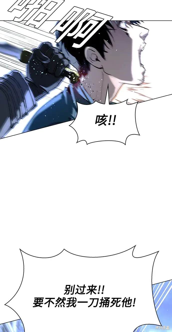 对我来说，世界末日是游戏 第29话 第12页