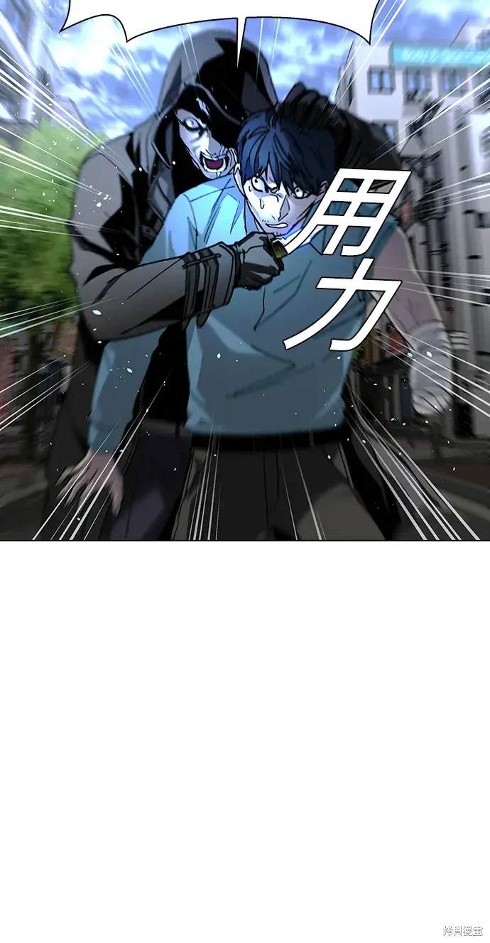 对我来说，世界末日是游戏 第29话 第13页