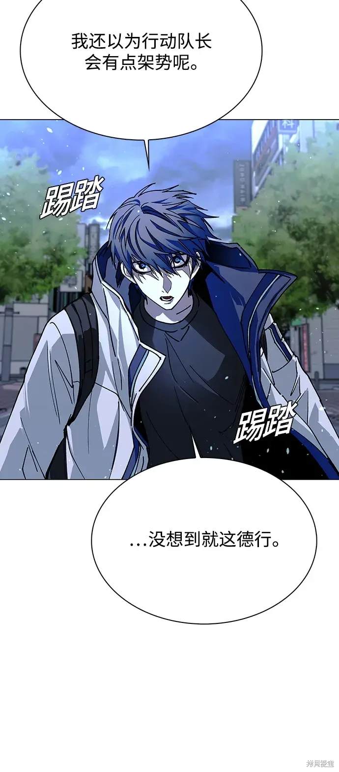 对我来说，世界末日是游戏 第29话 第15页