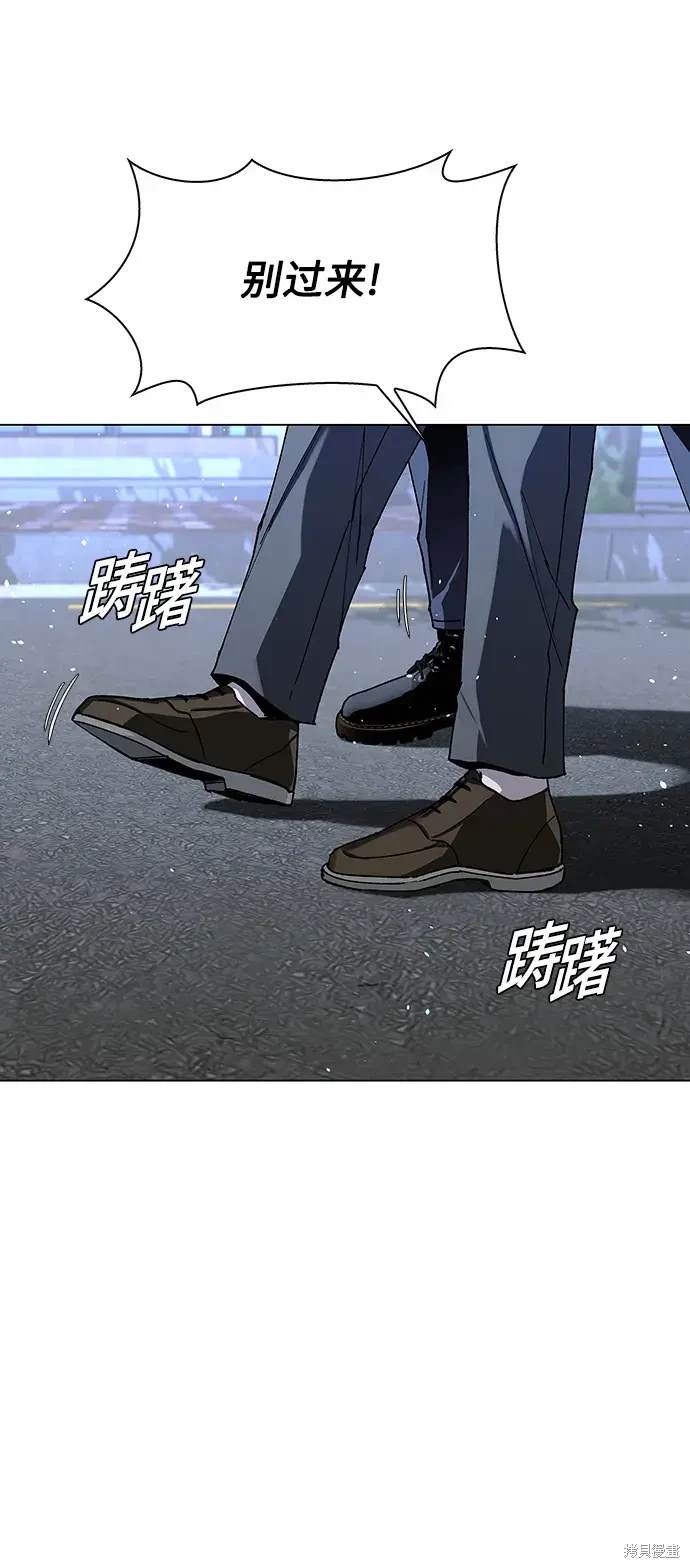 对我来说，世界末日是游戏 第29话 第17页