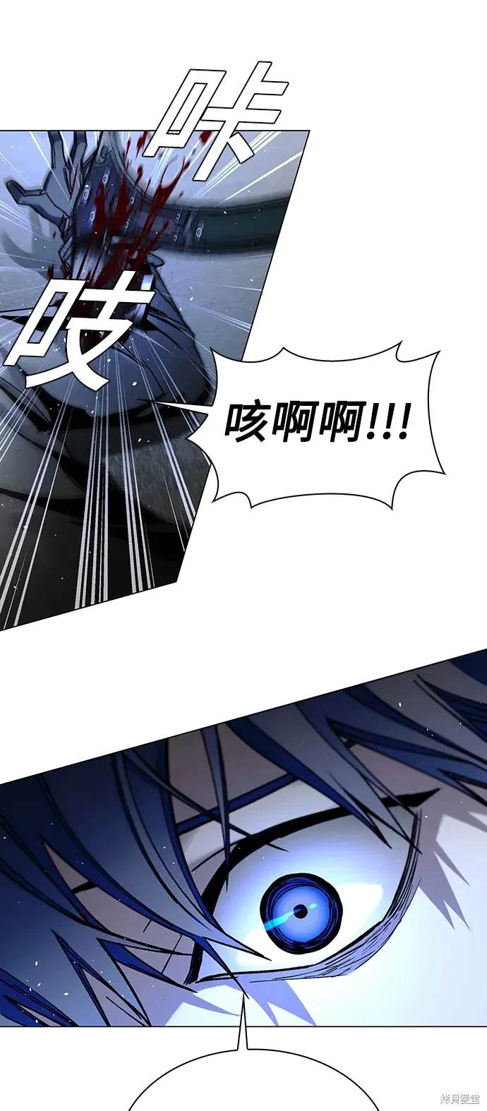 对我来说，世界末日是游戏 第29话 第27页