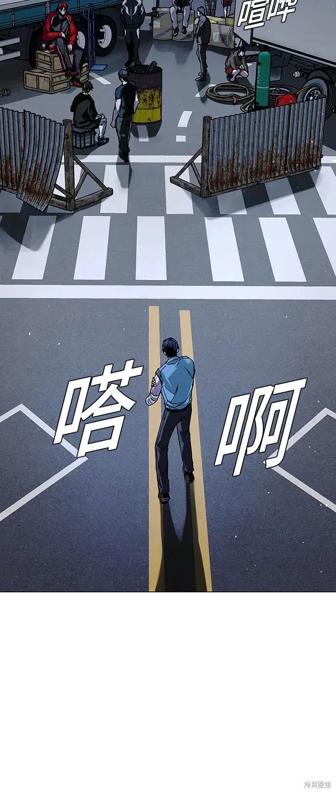 对我来说，世界末日是游戏 第29话 第48页