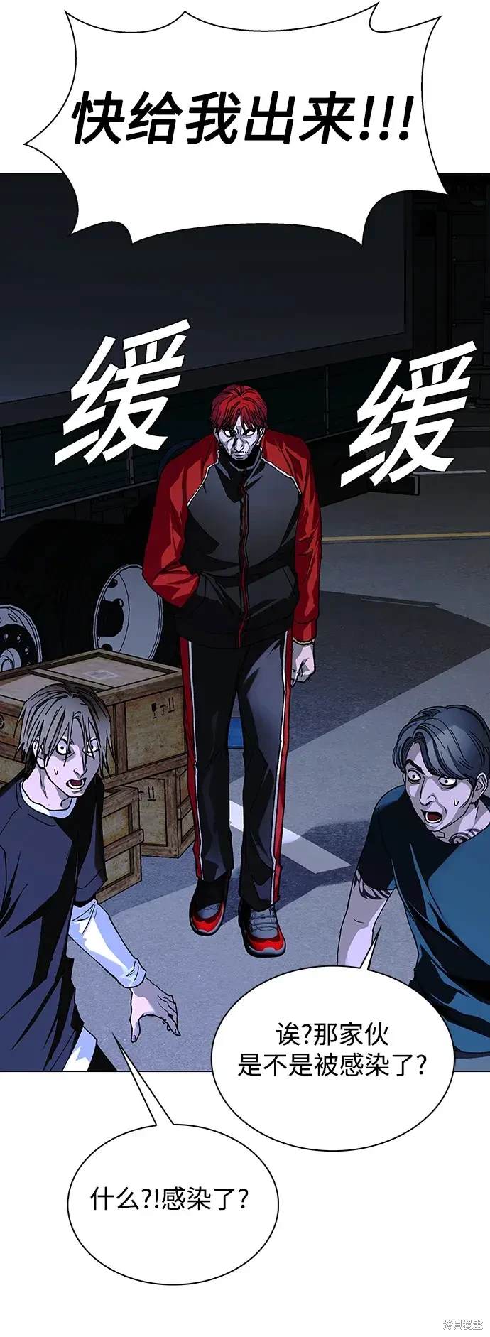 对我来说，世界末日是游戏 第29话 第51页