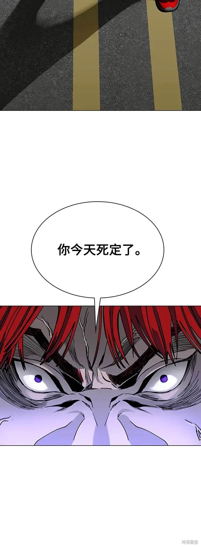 对我来说，世界末日是游戏 第29话 第58页