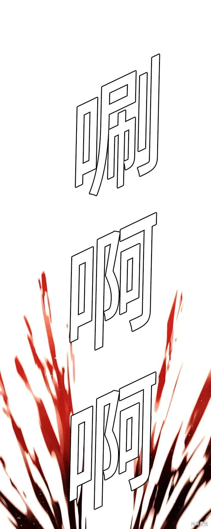 对我来说，世界末日是游戏 第29话 第67页