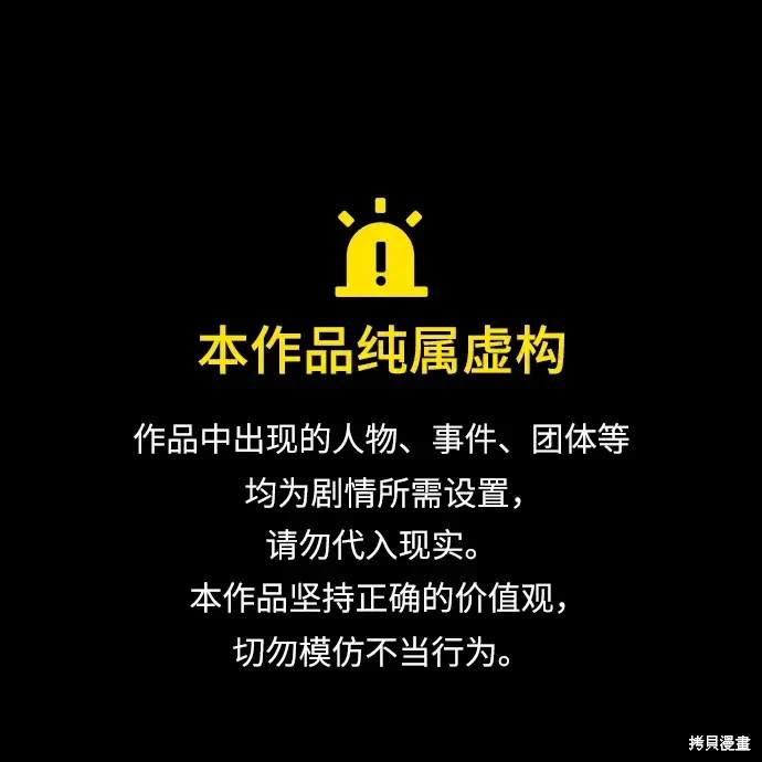 对我来说，世界末日是游戏 第30话 第1页