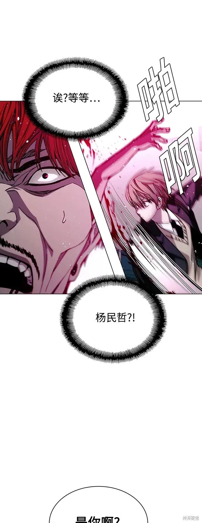 对我来说，世界末日是游戏 第30话 第2页
