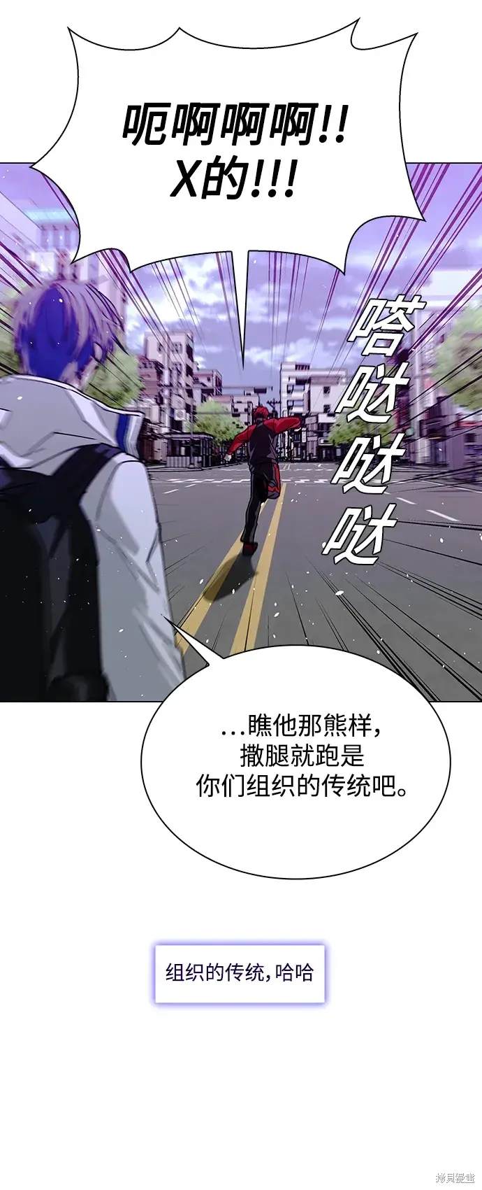 对我来说，世界末日是游戏 第30话 第22页