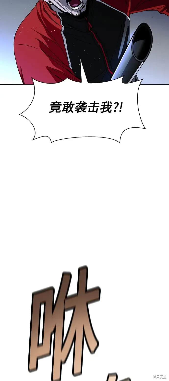 对我来说，世界末日是游戏 第30话 第6页
