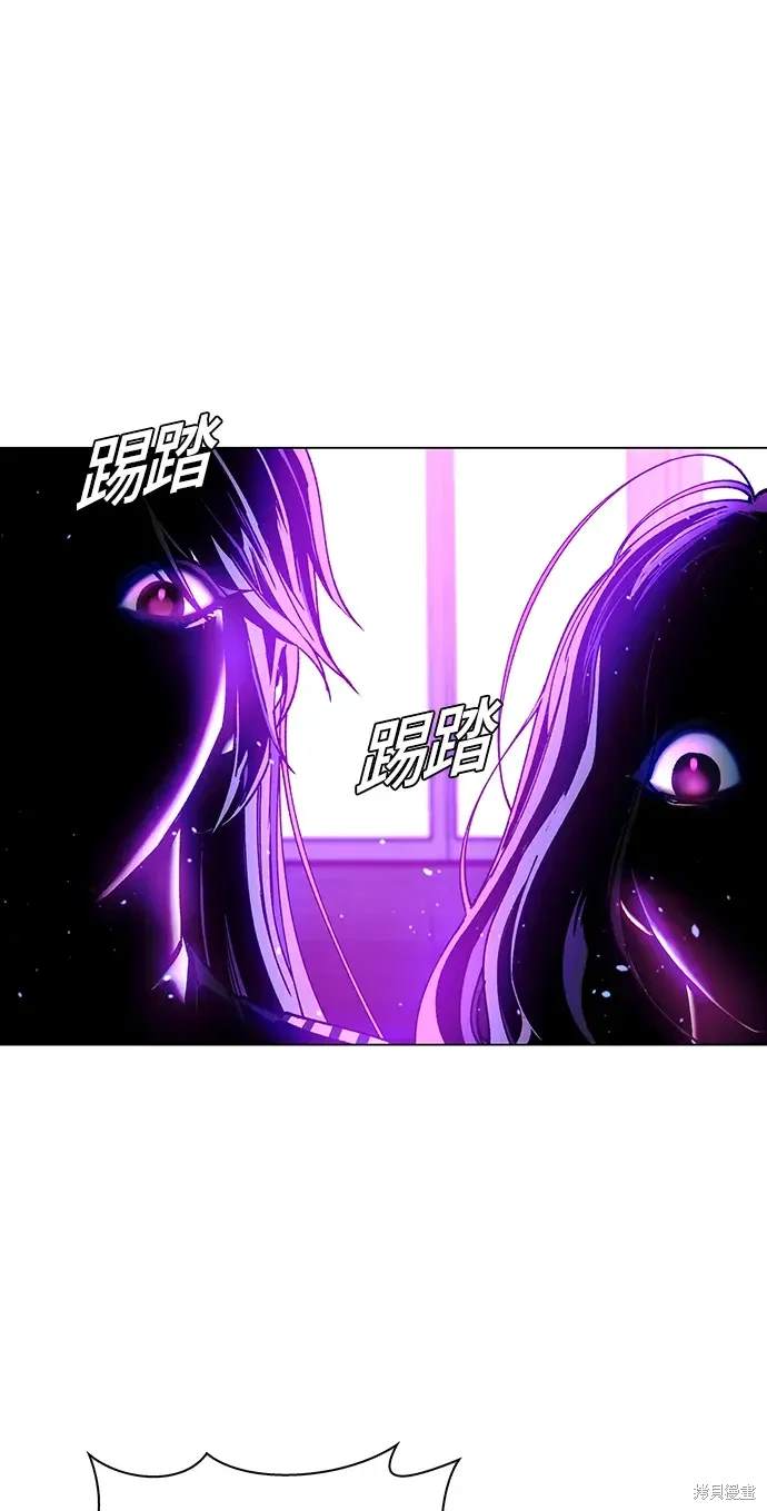 对我来说，世界末日是游戏 第30话 第56页