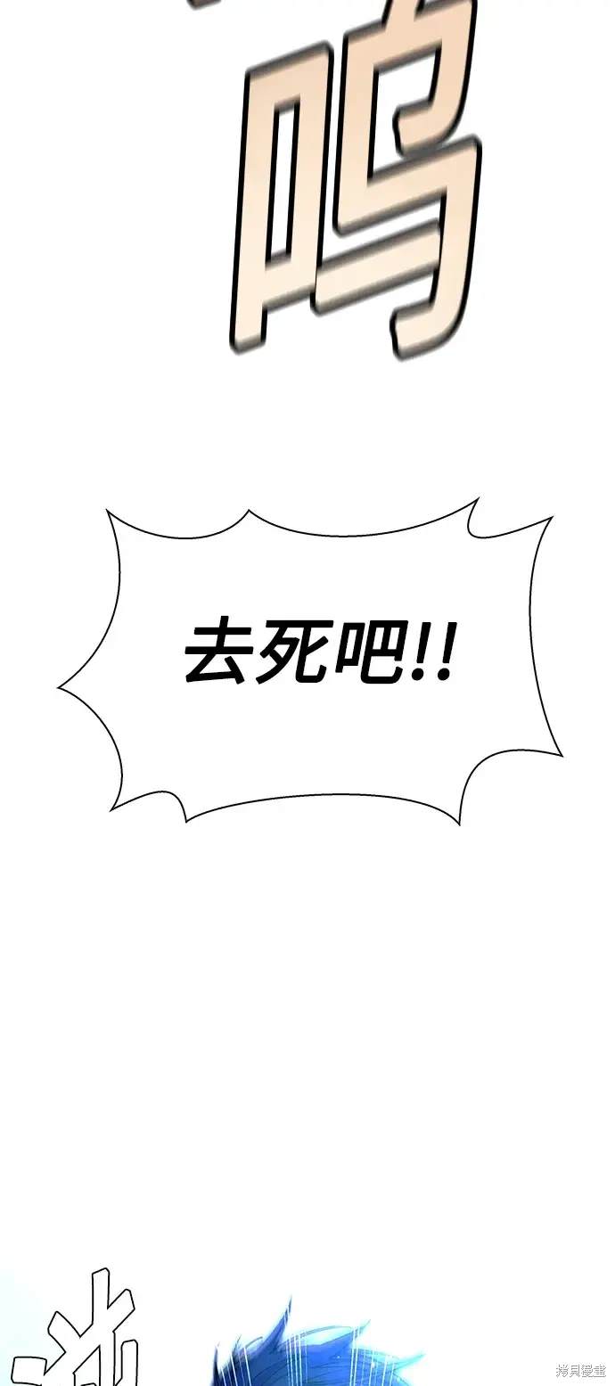 对我来说，世界末日是游戏 第30话 第7页