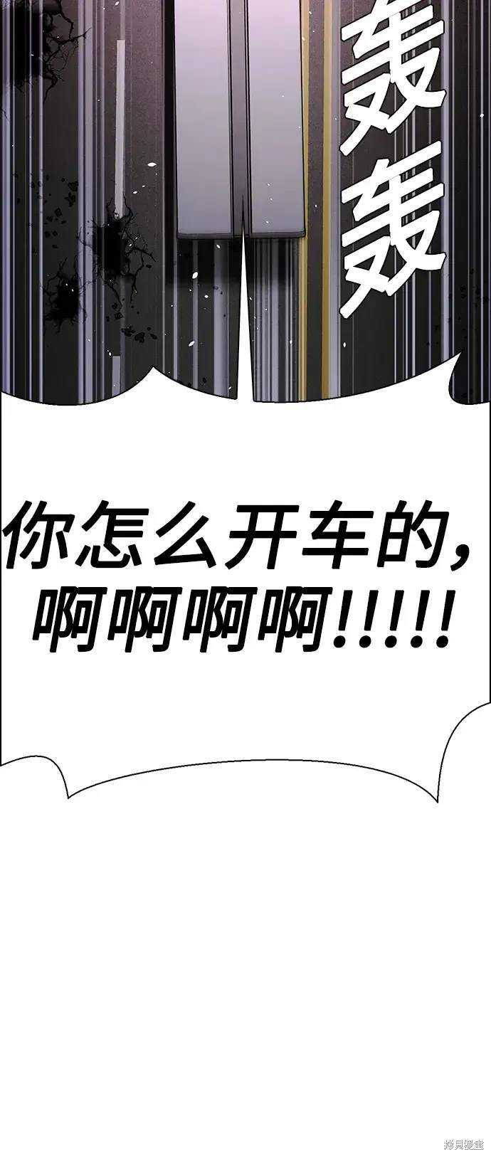 对我来说，世界末日是游戏 第31话 第4页