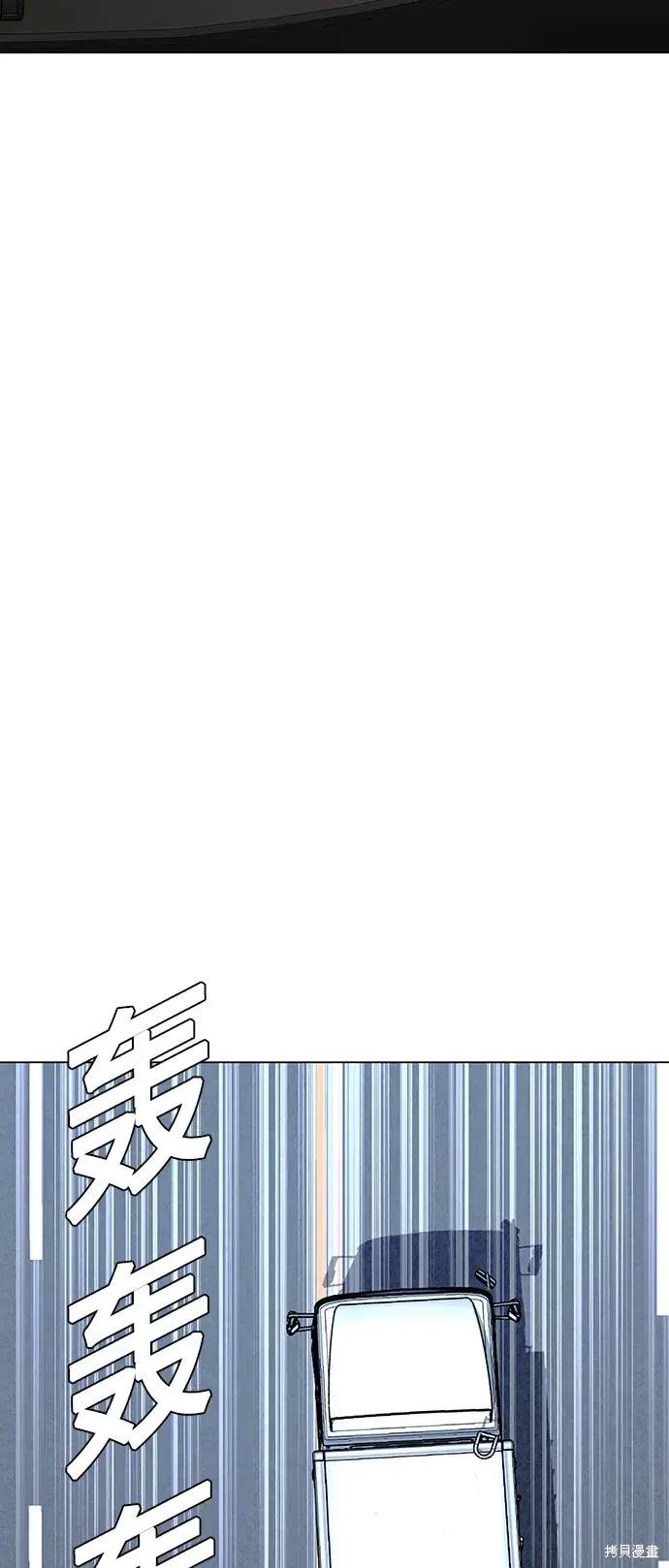对我来说，世界末日是游戏 第31话 第37页