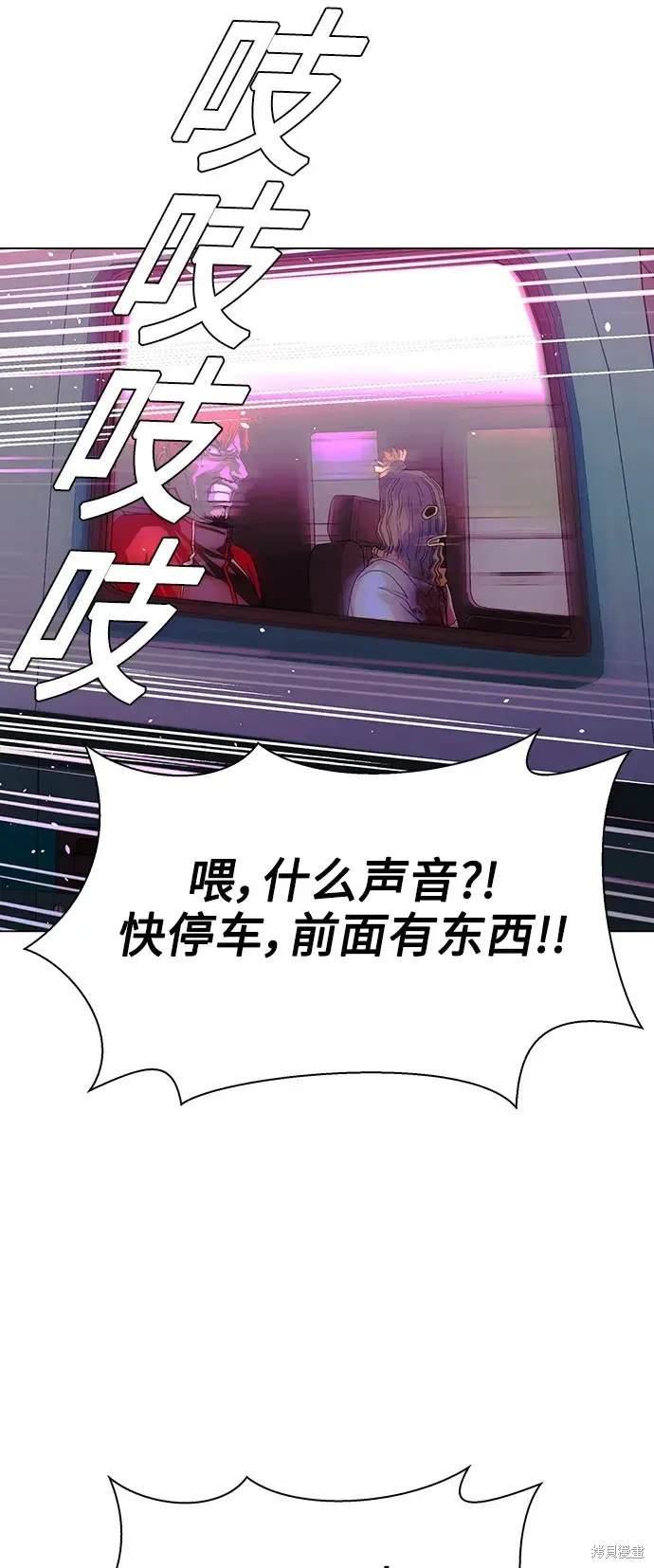 对我来说，世界末日是游戏 第31话 第5页