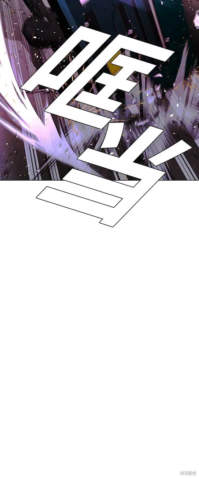 对我来说，世界末日是游戏 第31话 第7页
