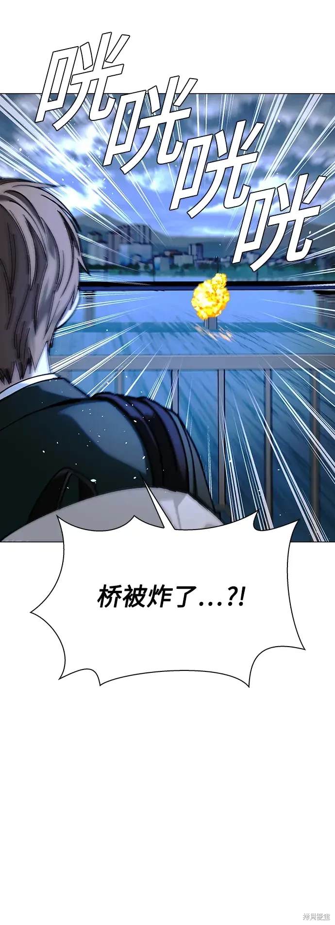 对我来说，世界末日是游戏 第31话 第69页