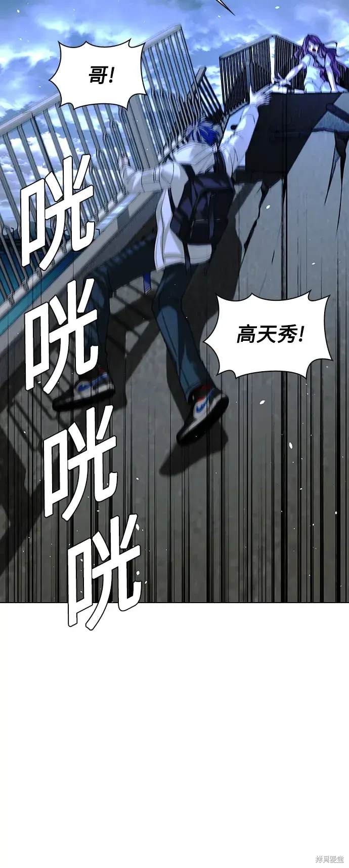 对我来说，世界末日是游戏 第31话 第80页
