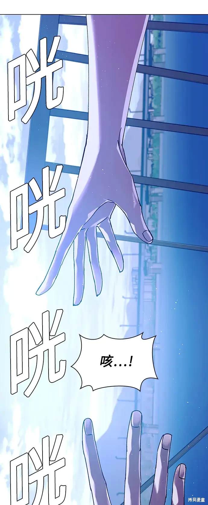 对我来说，世界末日是游戏 第31话 第81页
