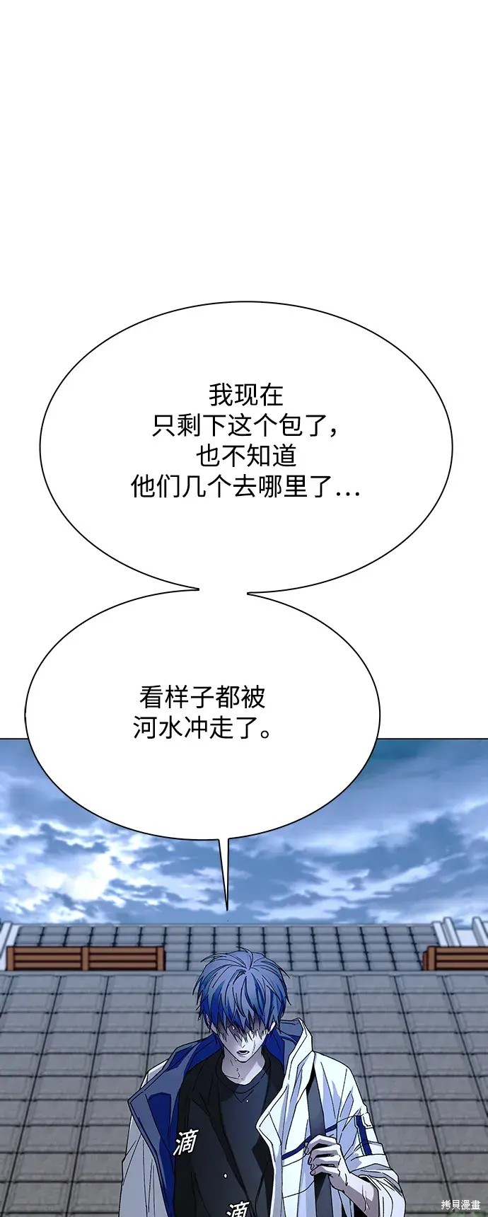 对我来说，世界末日是游戏 第32话 第17页