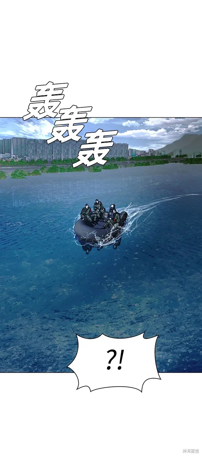 对我来说，世界末日是游戏 第32话 第27页