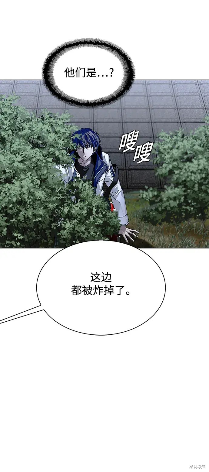 对我来说，世界末日是游戏 第32话 第28页